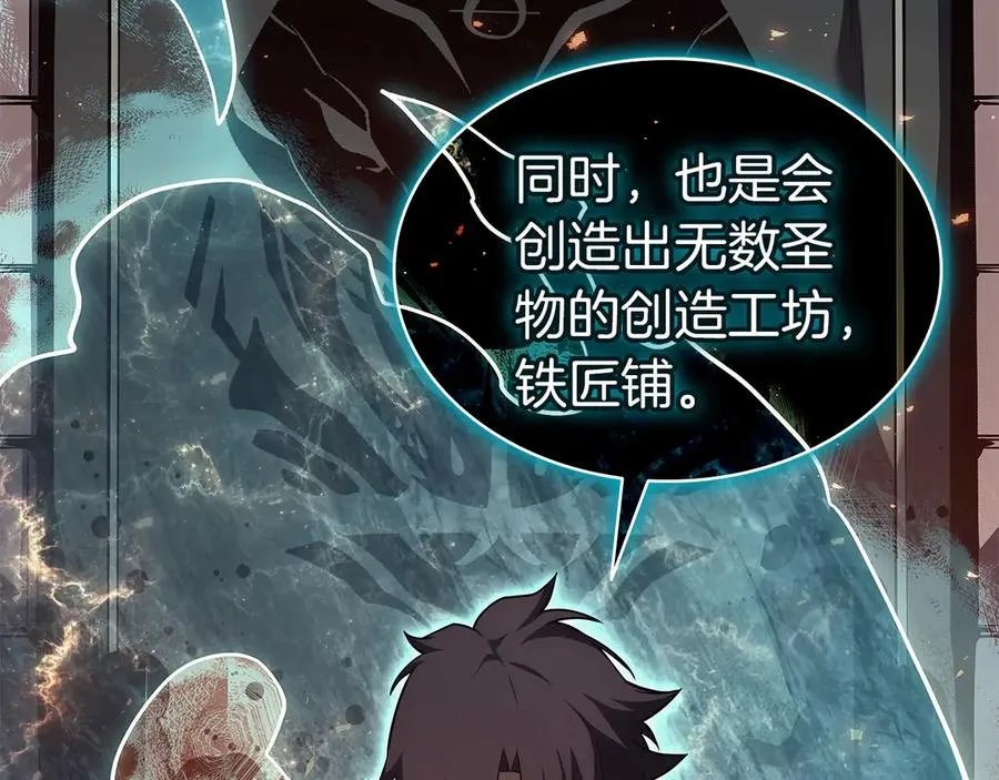 第75话 归来的蛇夫座 第155页