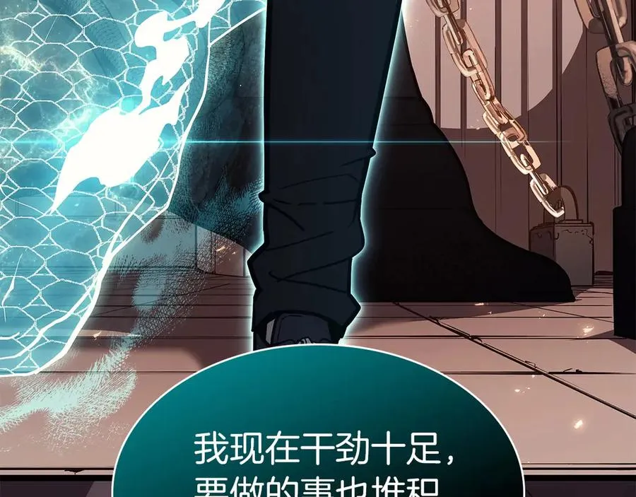 第75话 归来的蛇夫座 第159页