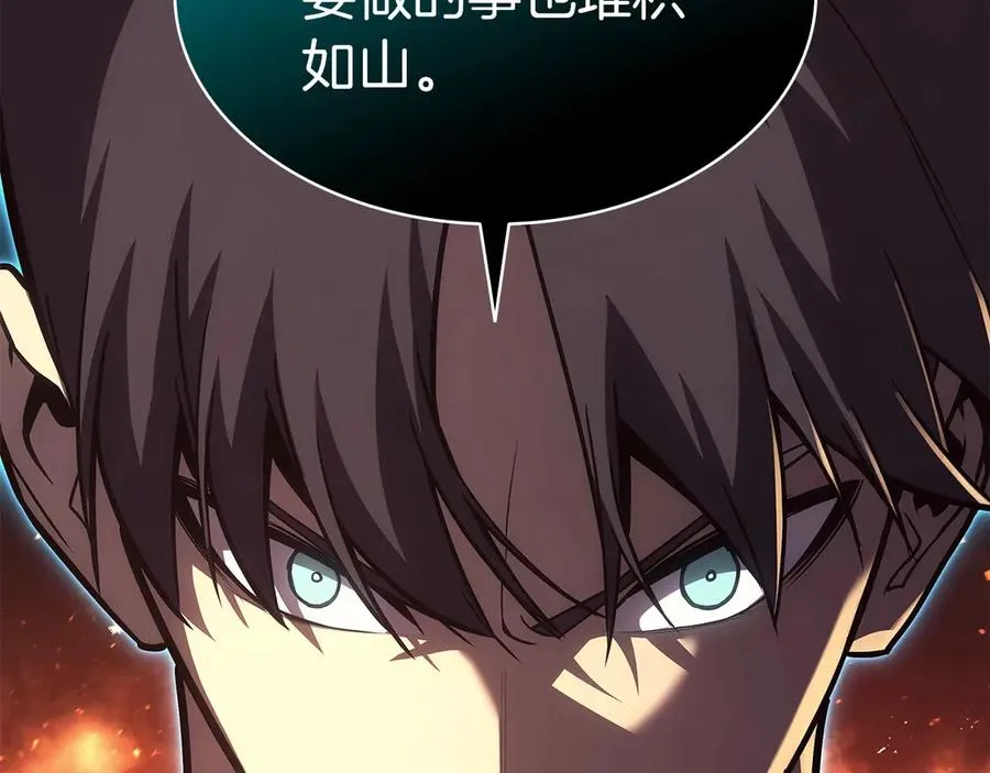 第75话 归来的蛇夫座 第160页