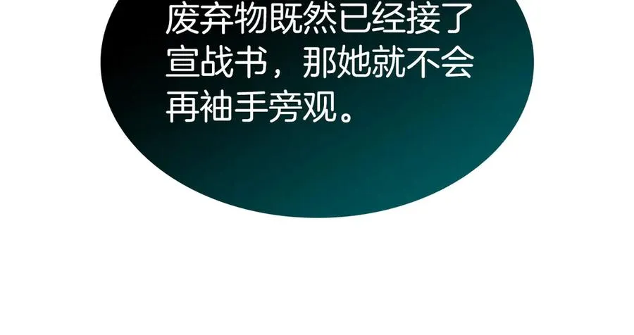 第75话 归来的蛇夫座 第162页