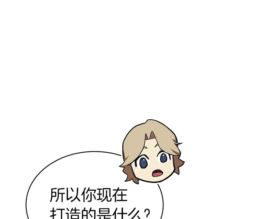 第75话 归来的蛇夫座 第163页