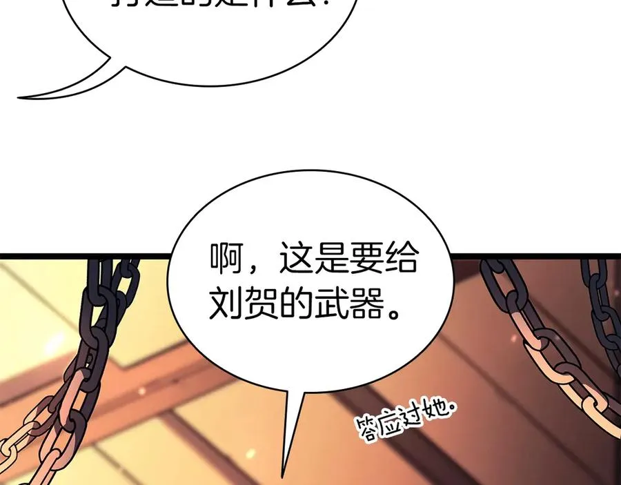 第75话 归来的蛇夫座 第164页