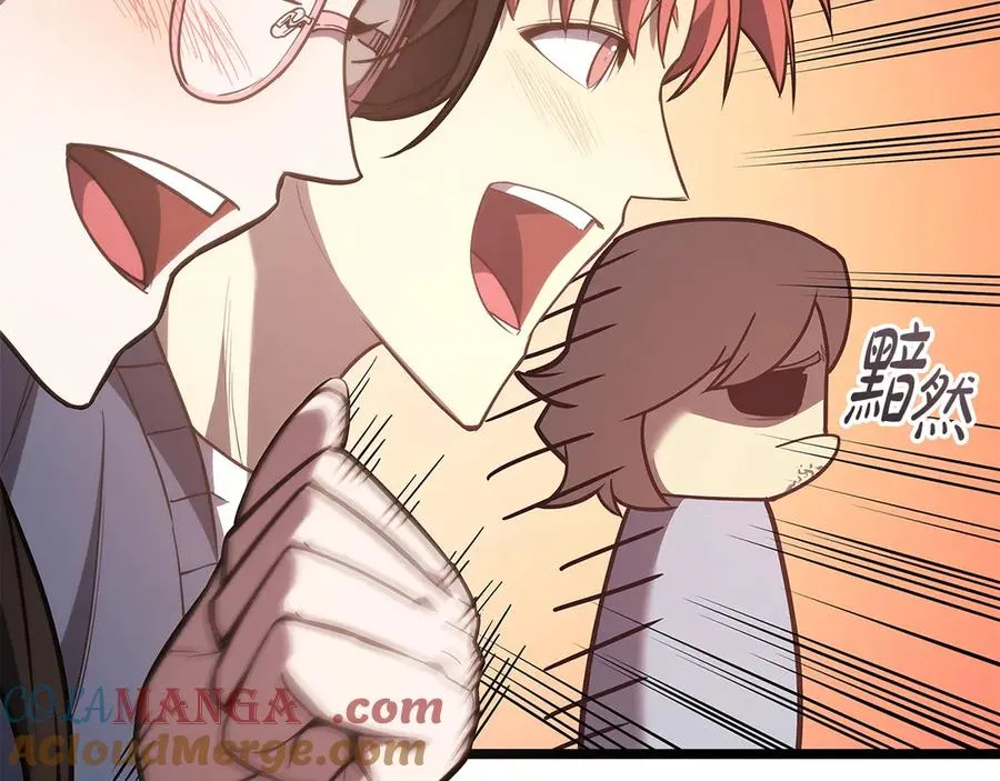 第75话 归来的蛇夫座 第169页