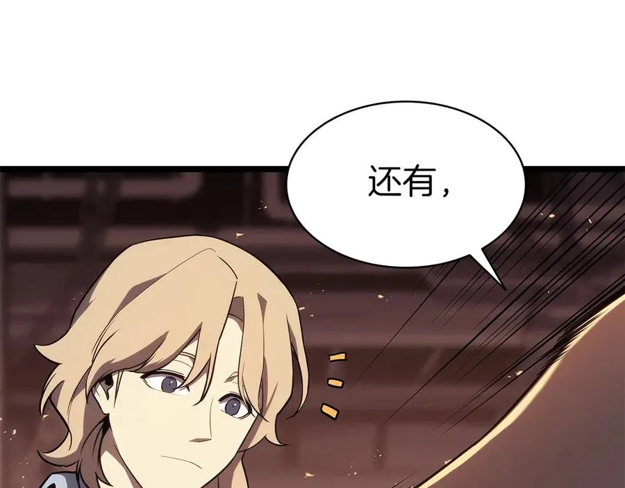 第75话 归来的蛇夫座 第171页