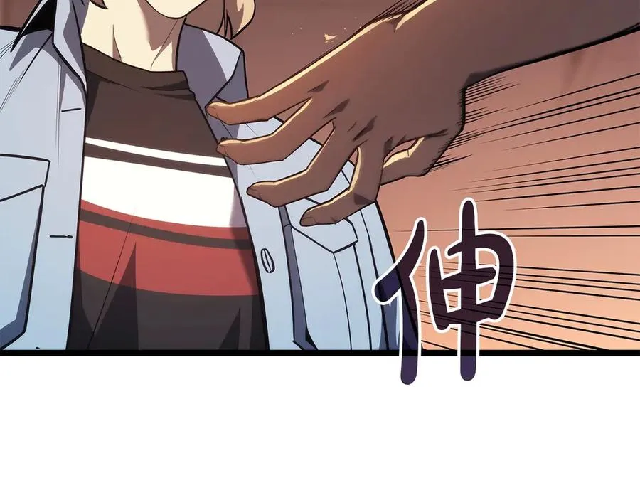 第75话 归来的蛇夫座 第172页
