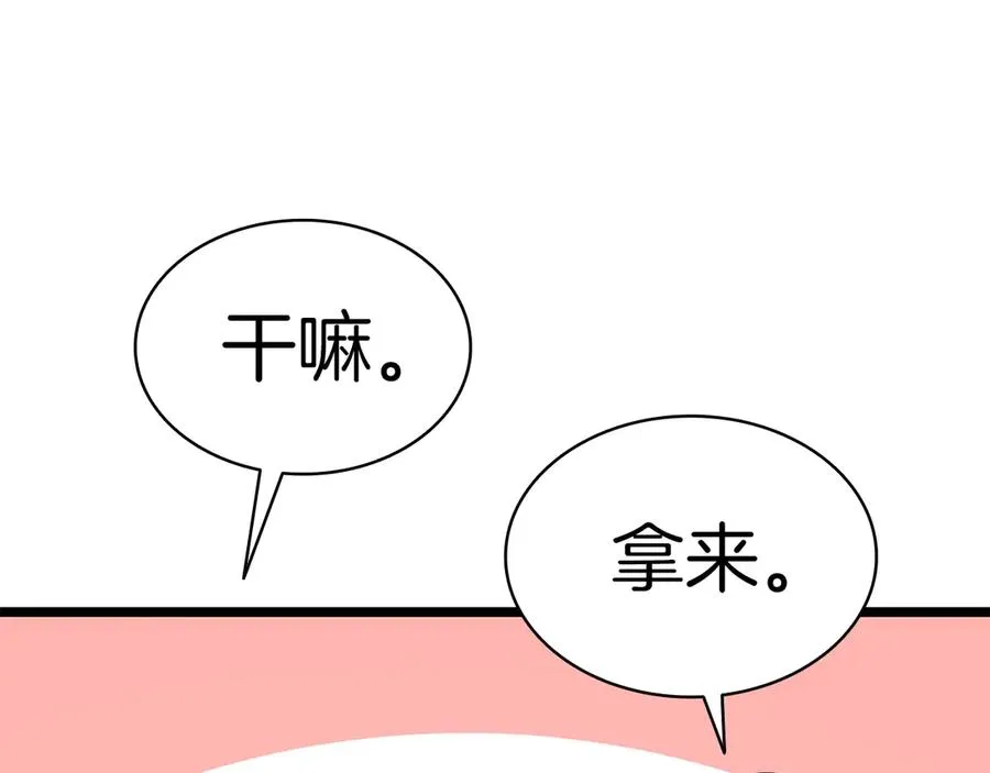 第75话 归来的蛇夫座 第174页