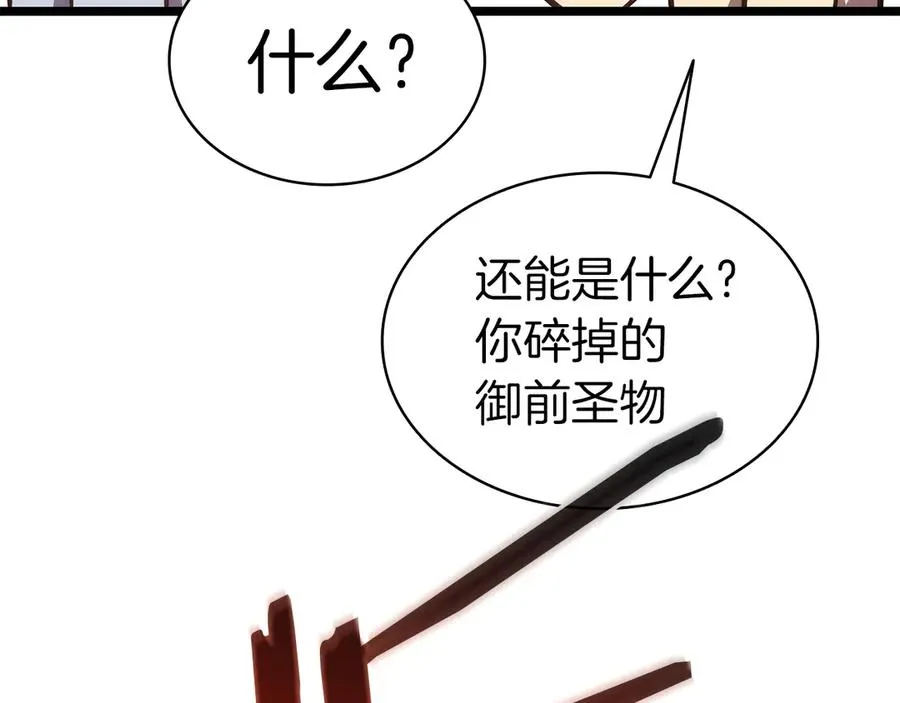 第75话 归来的蛇夫座 第176页
