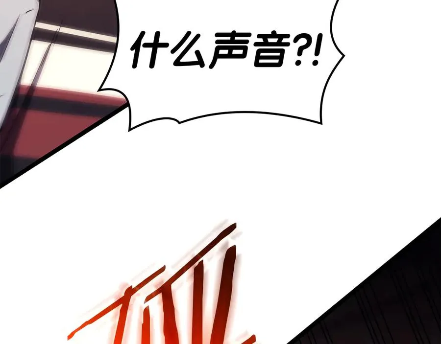 第75话 归来的蛇夫座 第179页