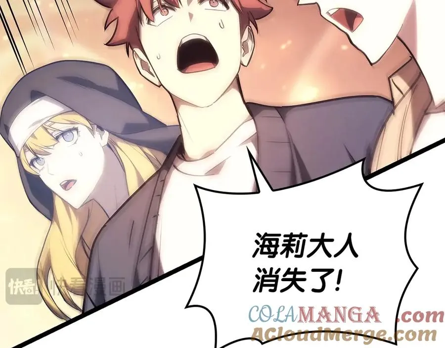 第75话 归来的蛇夫座 第181页