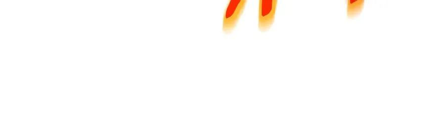 第75话 归来的蛇夫座 第183页