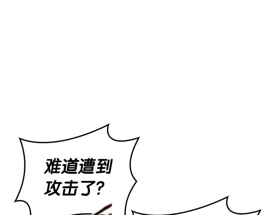 第75话 归来的蛇夫座 第184页