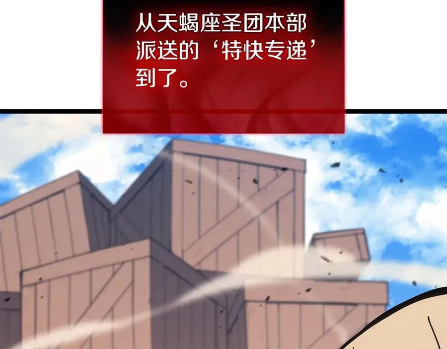 第75话 归来的蛇夫座 第188页