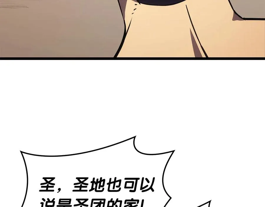 第75话 归来的蛇夫座 第191页