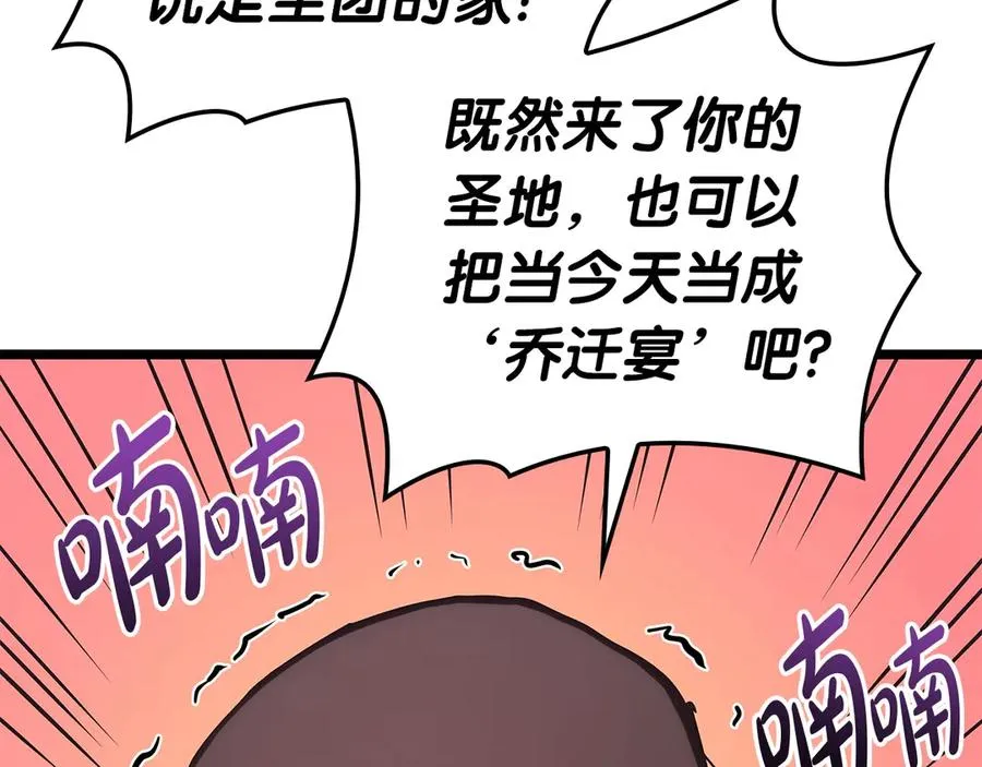 第75话 归来的蛇夫座 第192页