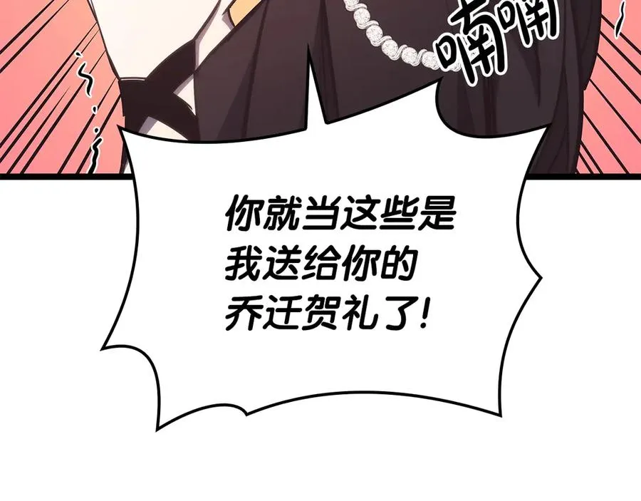 第75话 归来的蛇夫座 第194页
