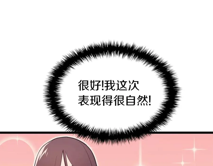 第75话 归来的蛇夫座 第196页