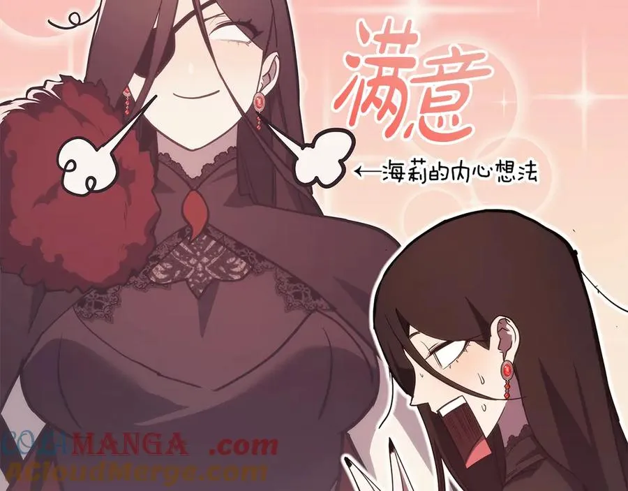 第75话 归来的蛇夫座 第197页