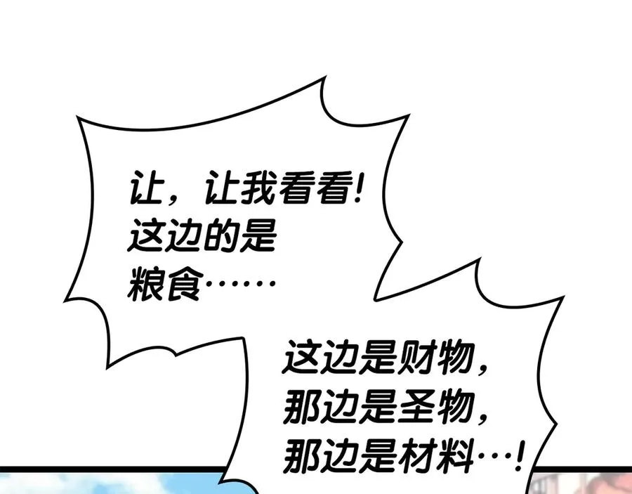 第75话 归来的蛇夫座 第199页