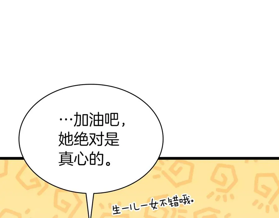 第75话 归来的蛇夫座 第202页