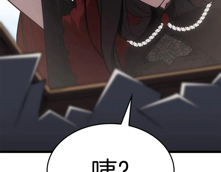 第75话 归来的蛇夫座 第207页