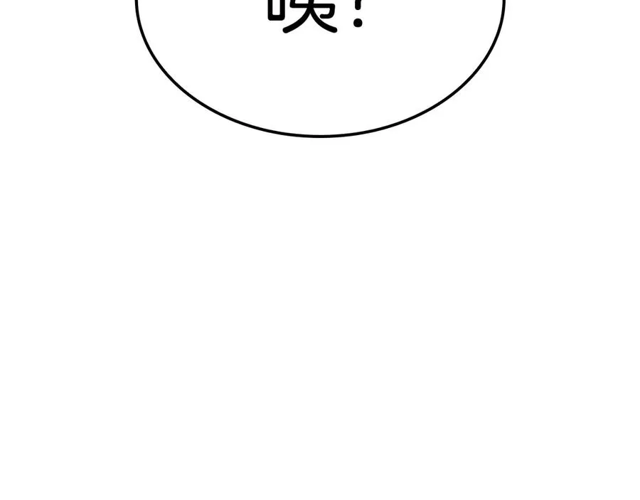 第75话 归来的蛇夫座 第208页
