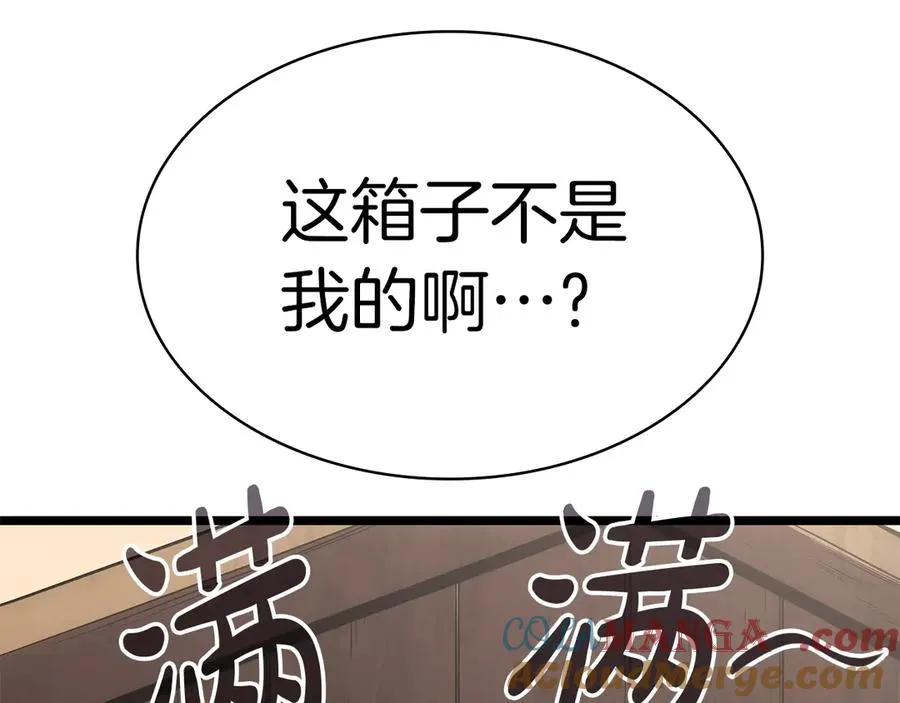 第75话 归来的蛇夫座 第209页