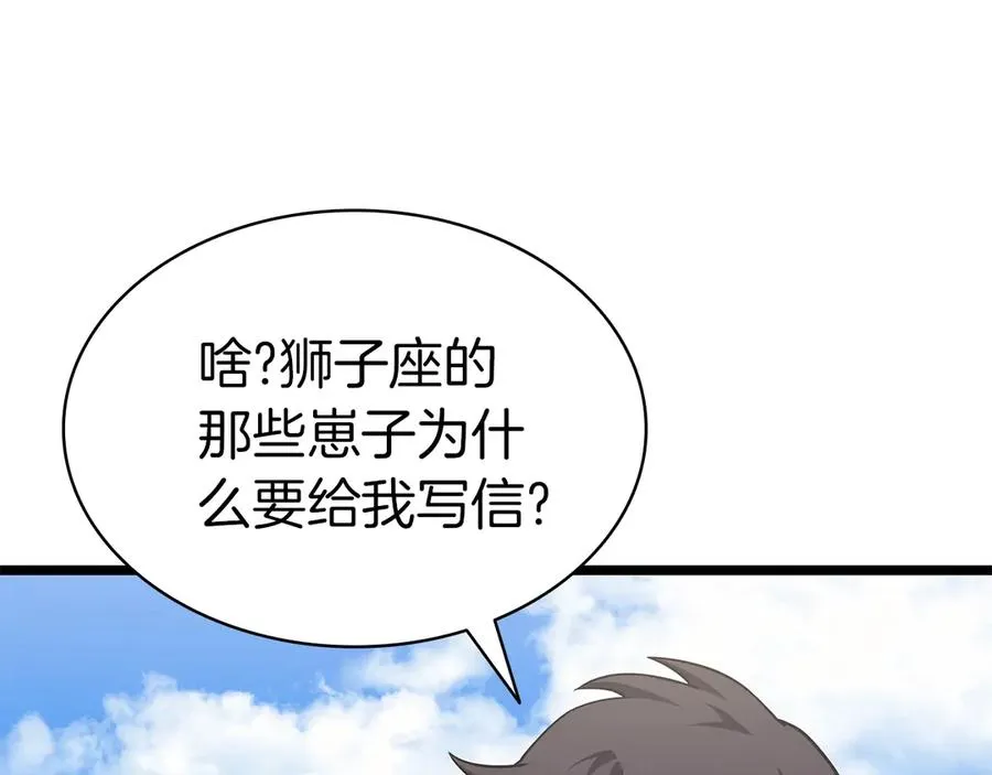 第75话 归来的蛇夫座 第215页