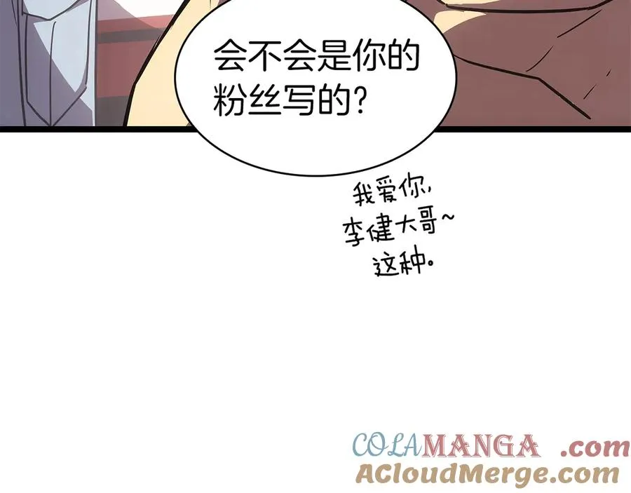 第75话 归来的蛇夫座 第217页