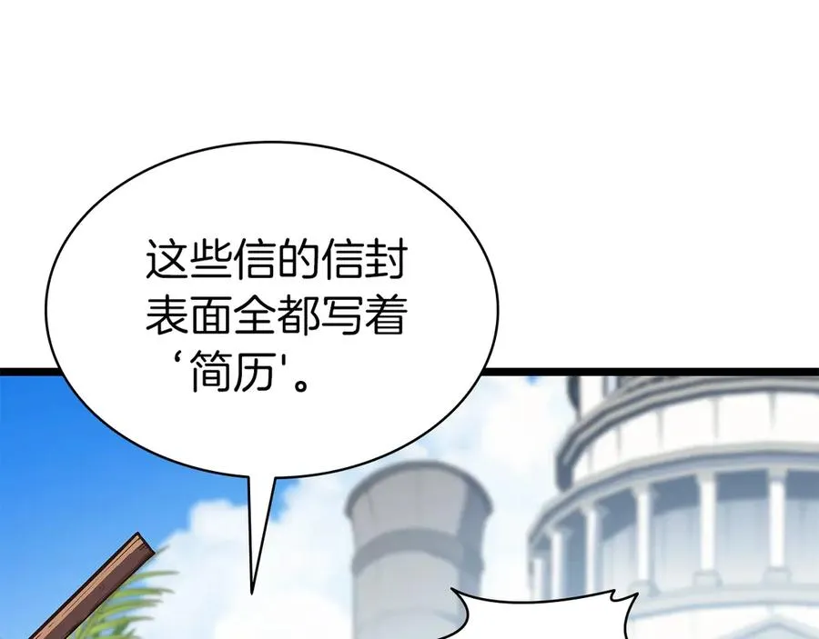 第75话 归来的蛇夫座 第218页