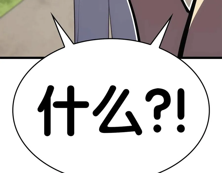 第75话 归来的蛇夫座 第224页