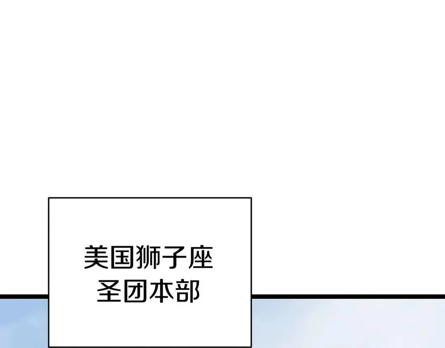 第75话 归来的蛇夫座 第227页