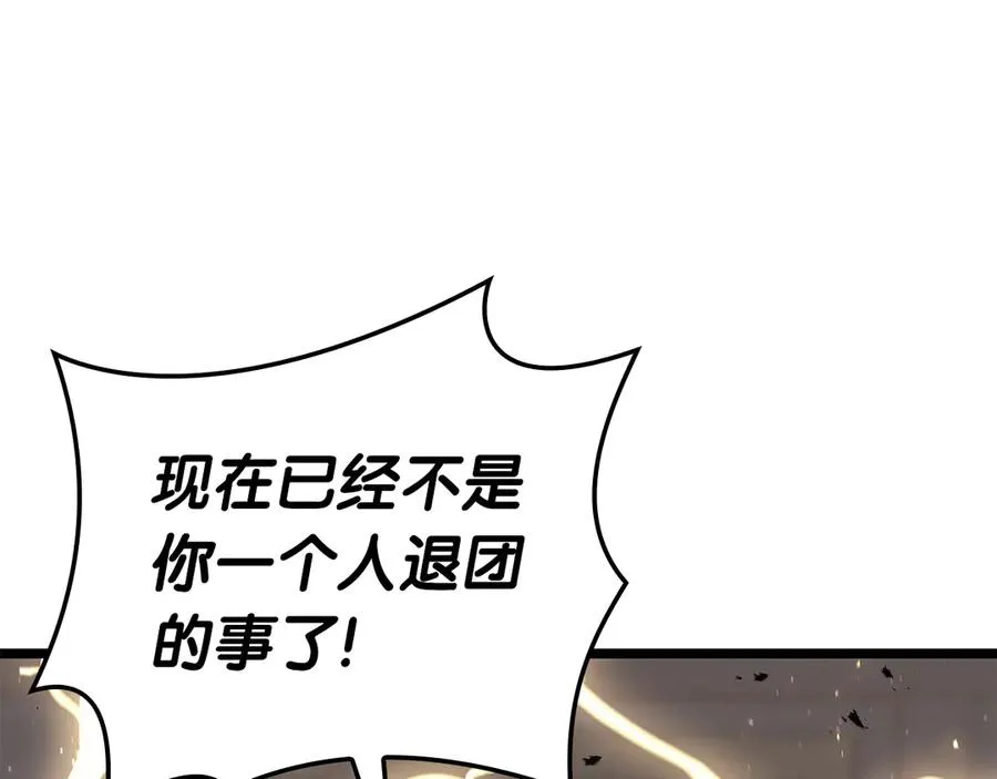 第75话 归来的蛇夫座 第236页