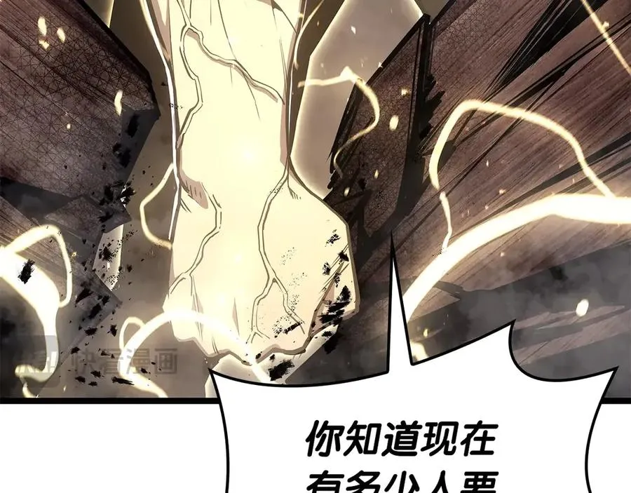第75话 归来的蛇夫座 第239页