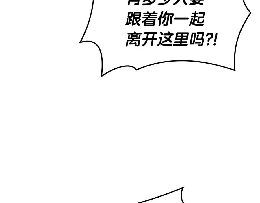 第75话 归来的蛇夫座 第240页