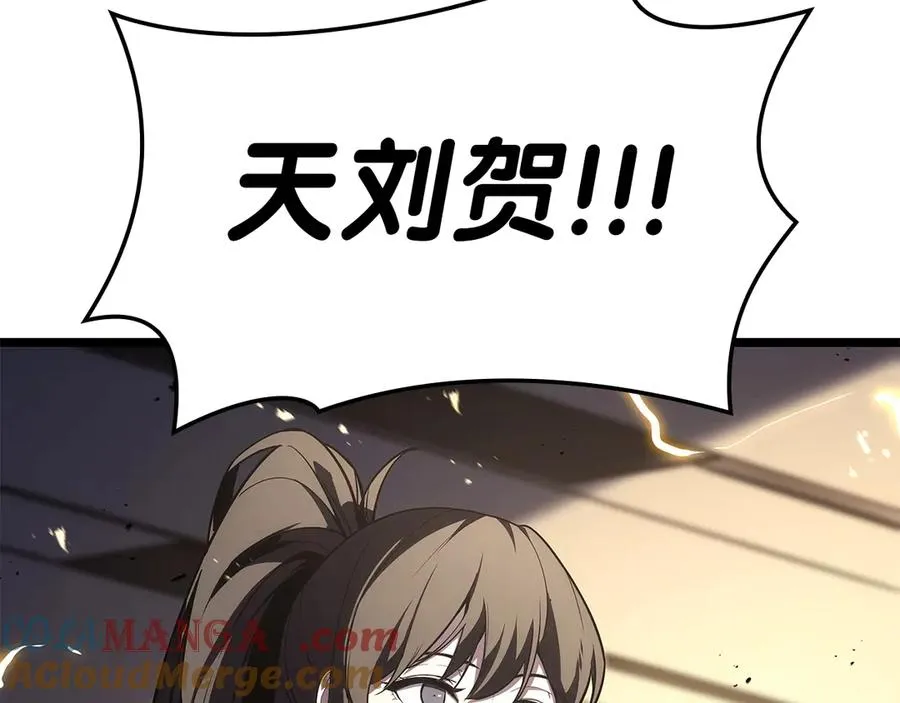第75话 归来的蛇夫座 第241页