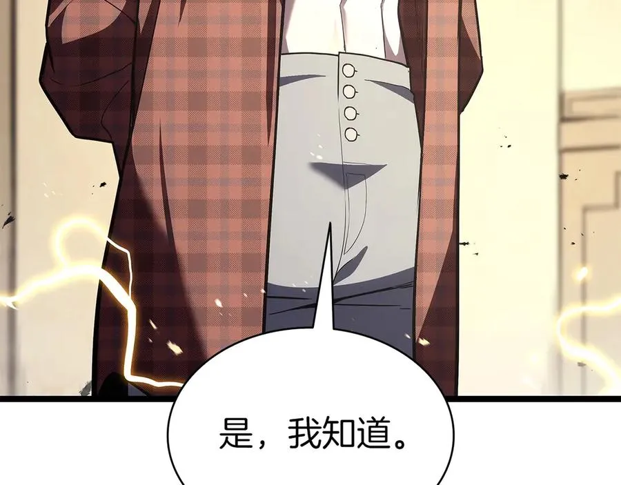 第75话 归来的蛇夫座 第243页