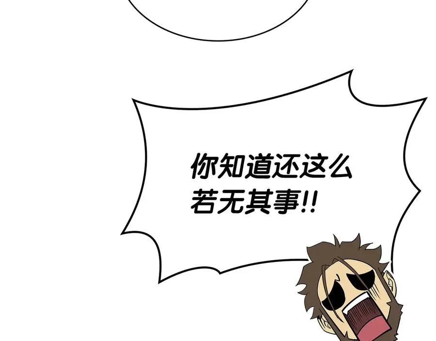 第75话 归来的蛇夫座 第244页