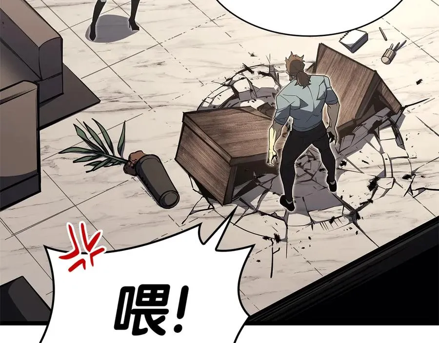 第75话 归来的蛇夫座 第248页