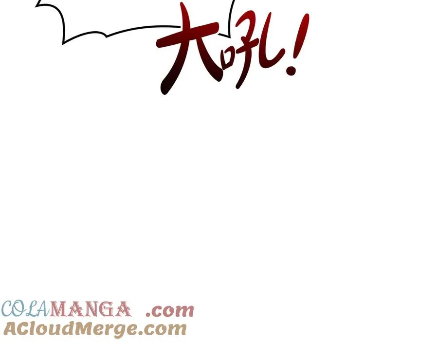 第75话 归来的蛇夫座 第249页