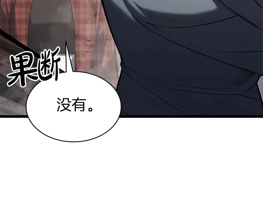 第75话 归来的蛇夫座 第252页
