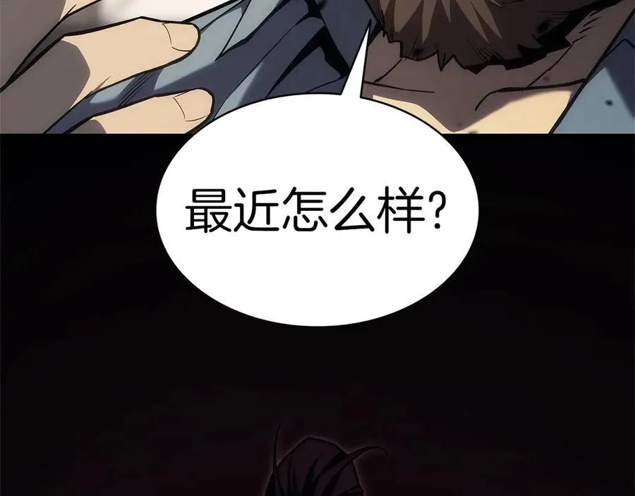 第75话 归来的蛇夫座 第256页