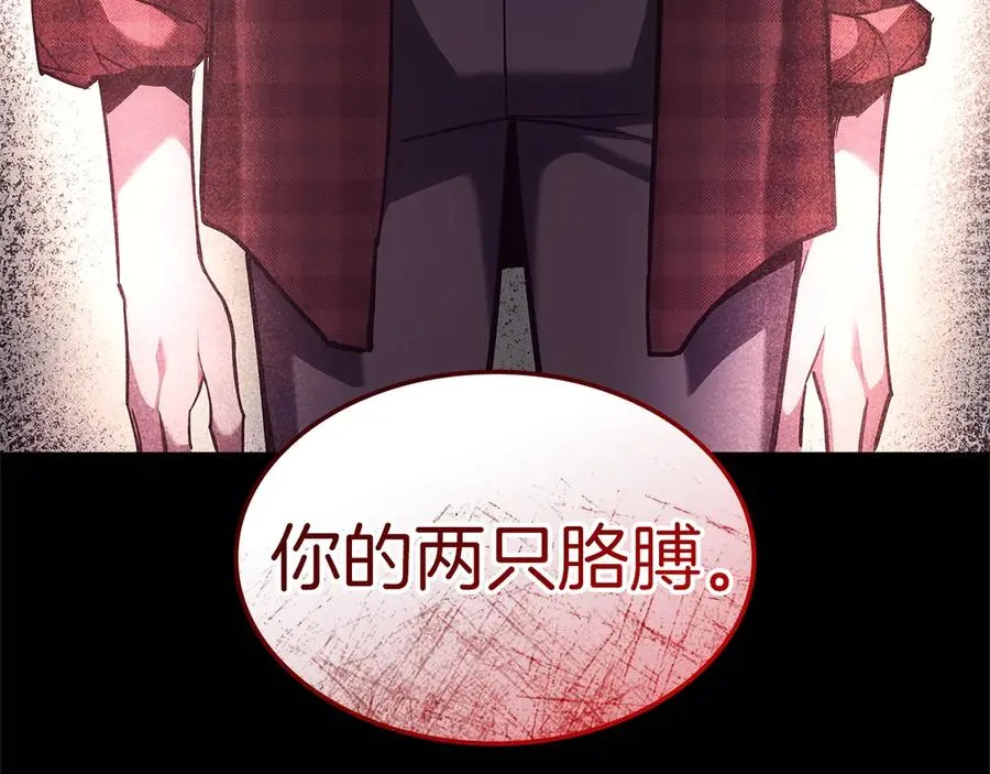 第75话 归来的蛇夫座 第259页