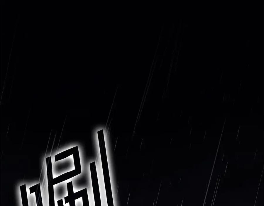 第75话 归来的蛇夫座 第260页