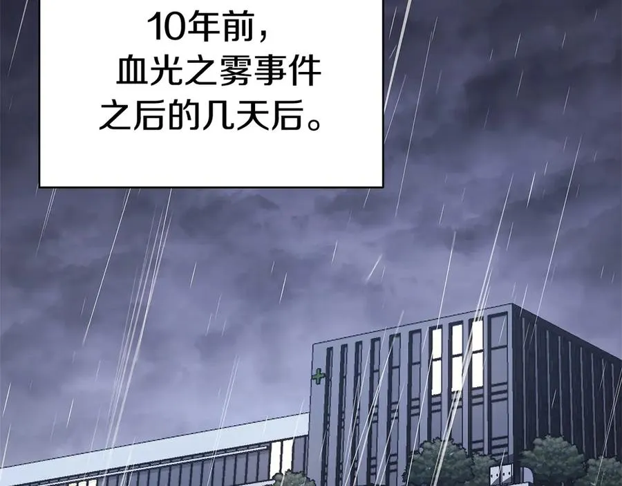 第75话 归来的蛇夫座 第262页