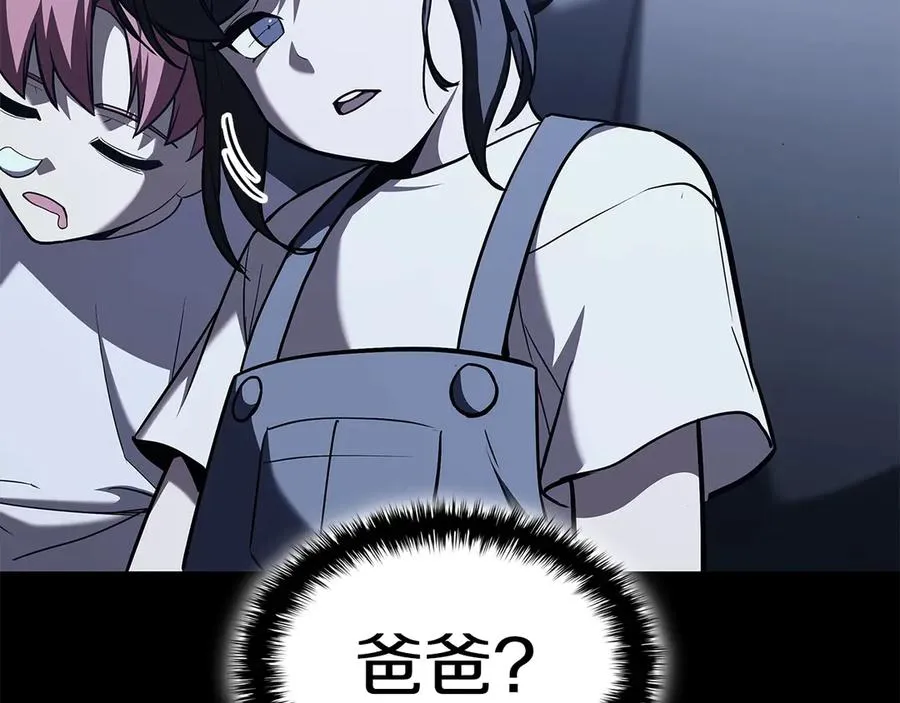 第75话 归来的蛇夫座 第271页