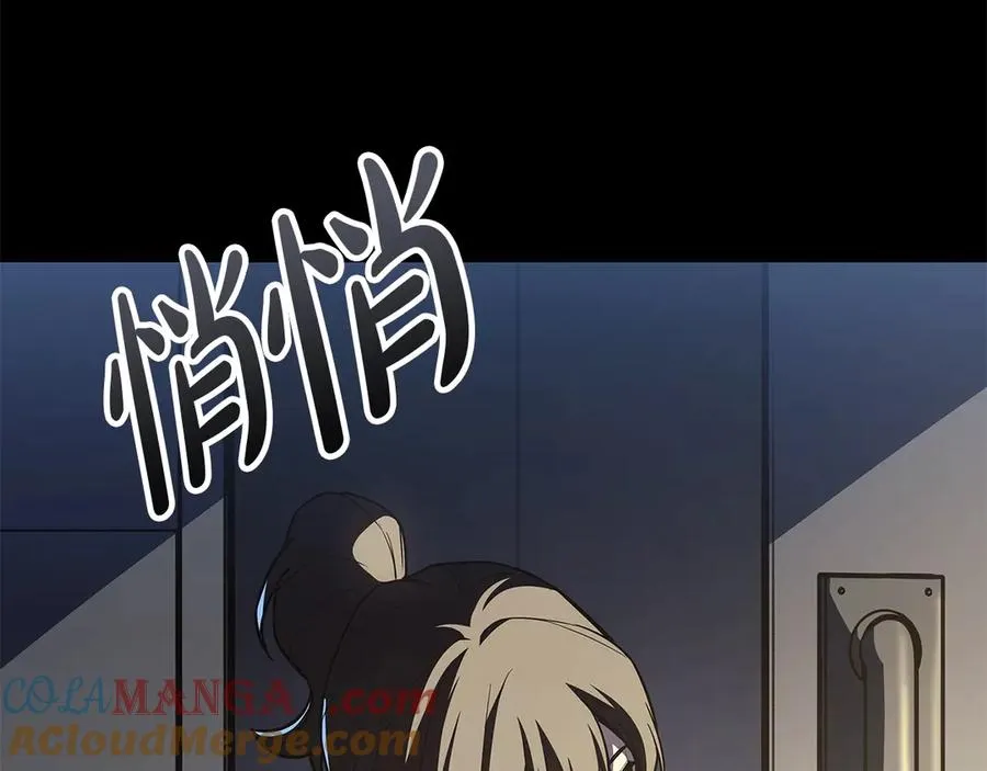 第75话 归来的蛇夫座 第273页