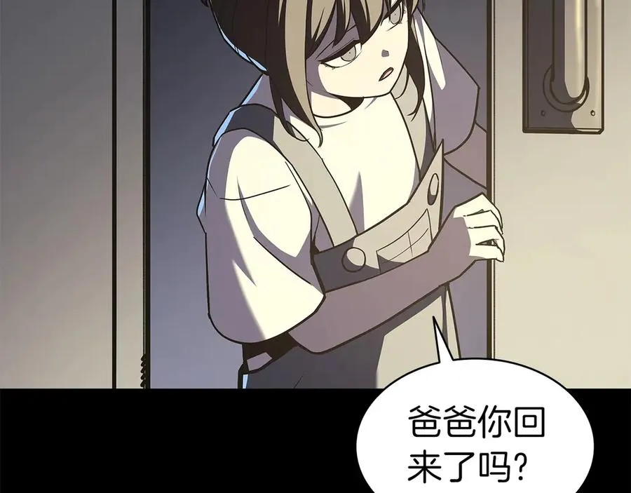 第75话 归来的蛇夫座 第274页