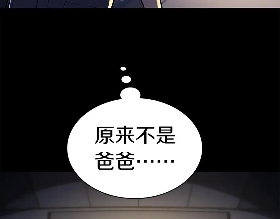 第75话 归来的蛇夫座 第278页