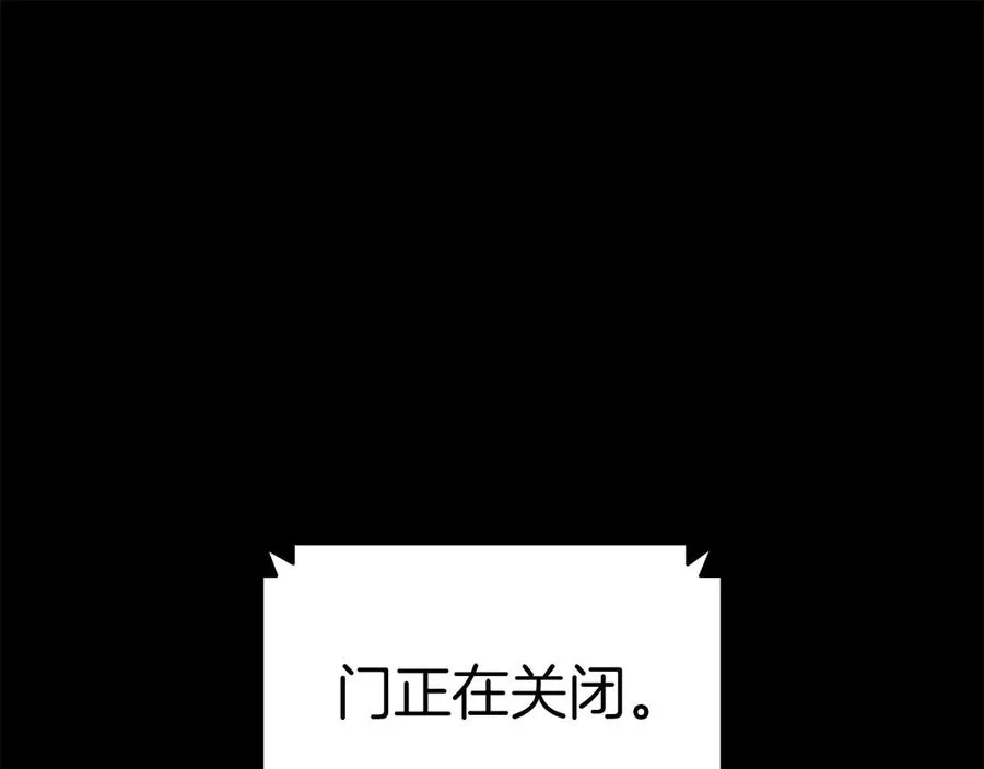 第75话 归来的蛇夫座 第282页