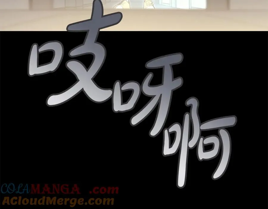 第75话 归来的蛇夫座 第285页